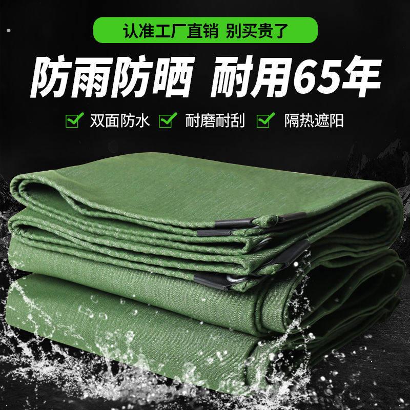 防雨布帆布篷布耐磨帆布篷布防水防晒加厚户外隔热特厚遮雨三轮车