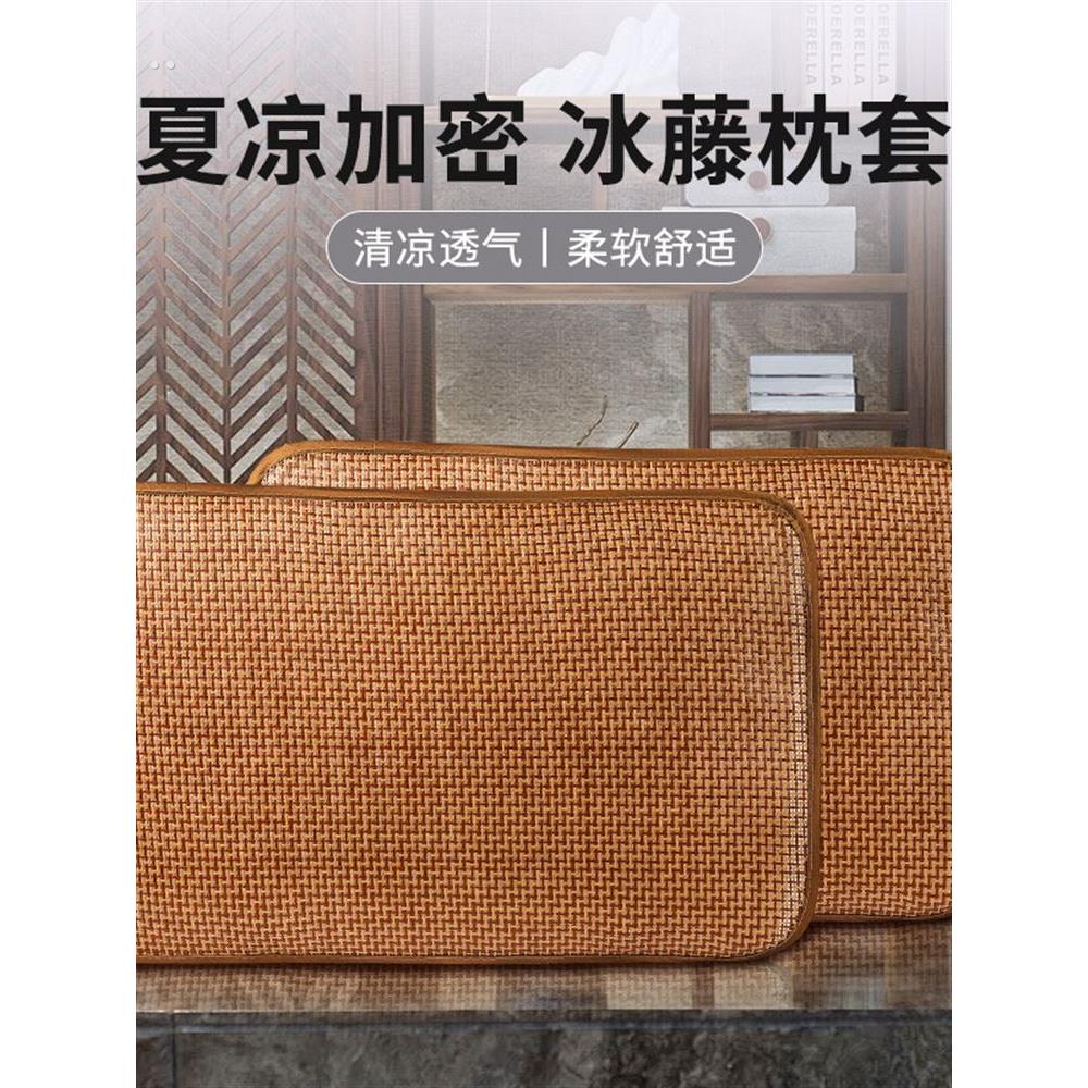 夏季竹藤清凉枕垫枕片对垫枕套成人大冰丝枕单竹枕片枕套