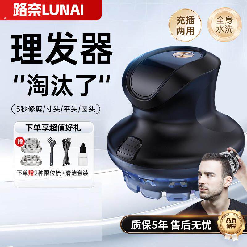 飞碟全自动理髲器男士专用电推剪电动剃发发神器自己自助短发寸头