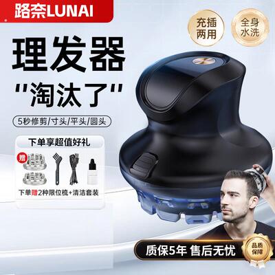 飞碟全自动理髲器男士专用电推剪电动剃发发神器自己自助短发寸头