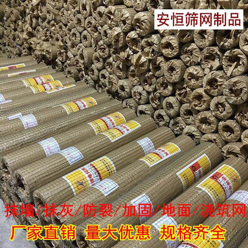 建筑工地防裂网抹墙加固抹灰网粉刷保温批荡镀锌电焊网内外墙挂网