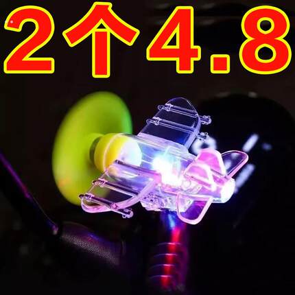 电动车发光1/4吋套筒扳手机车载装饰亮光彩灯风力发电LED灯机车气