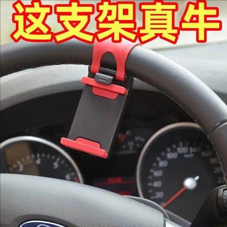 2025新款汽车专用卡在方向盘上手机支架导航车载固定夹挂件网红