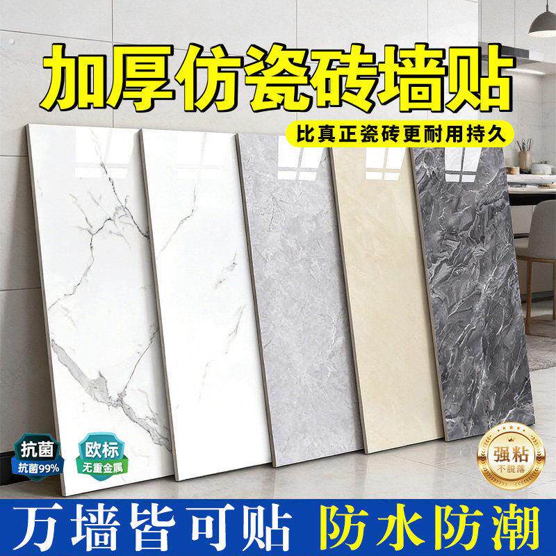 自粘防水墙贴壁纸 彷大理石厨房墙板 防潮防油墙面贴纸