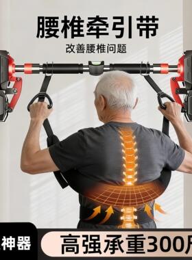 老人腰椎牵引带吊单杠家用室内引体向上腰间椎盘突出吊带腰突拉伸
