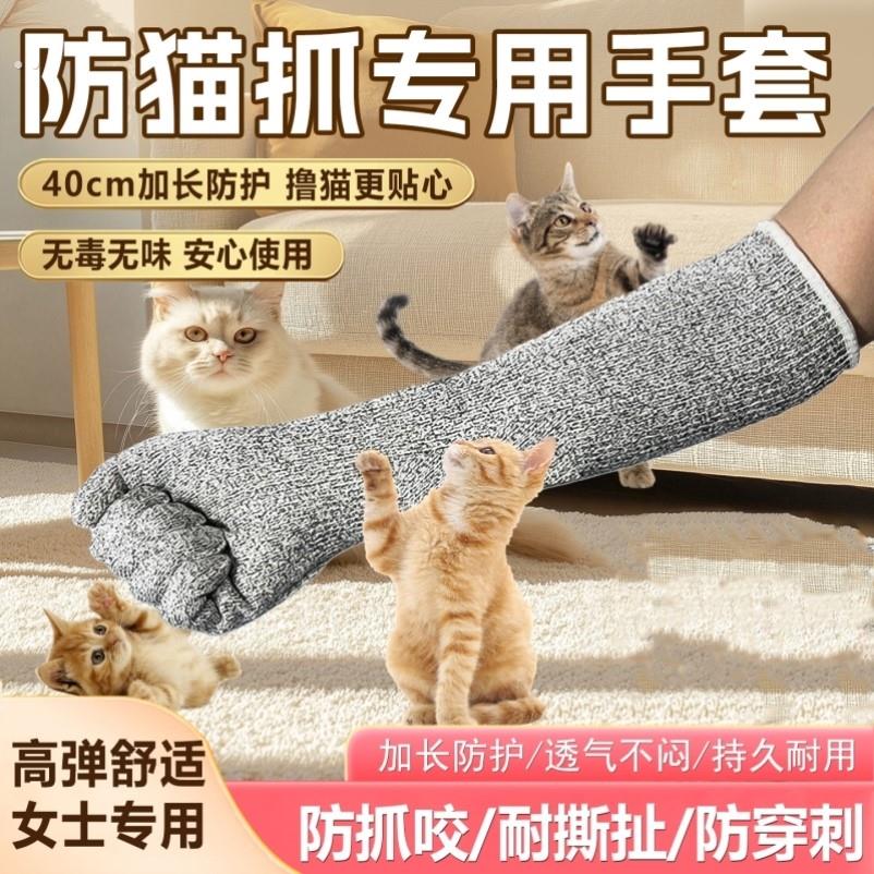 防猫抓手套猫咪防咬耐撕咬狗狗猫咪防猫爪训鸟猫咪剪指甲仓鼠防咬
