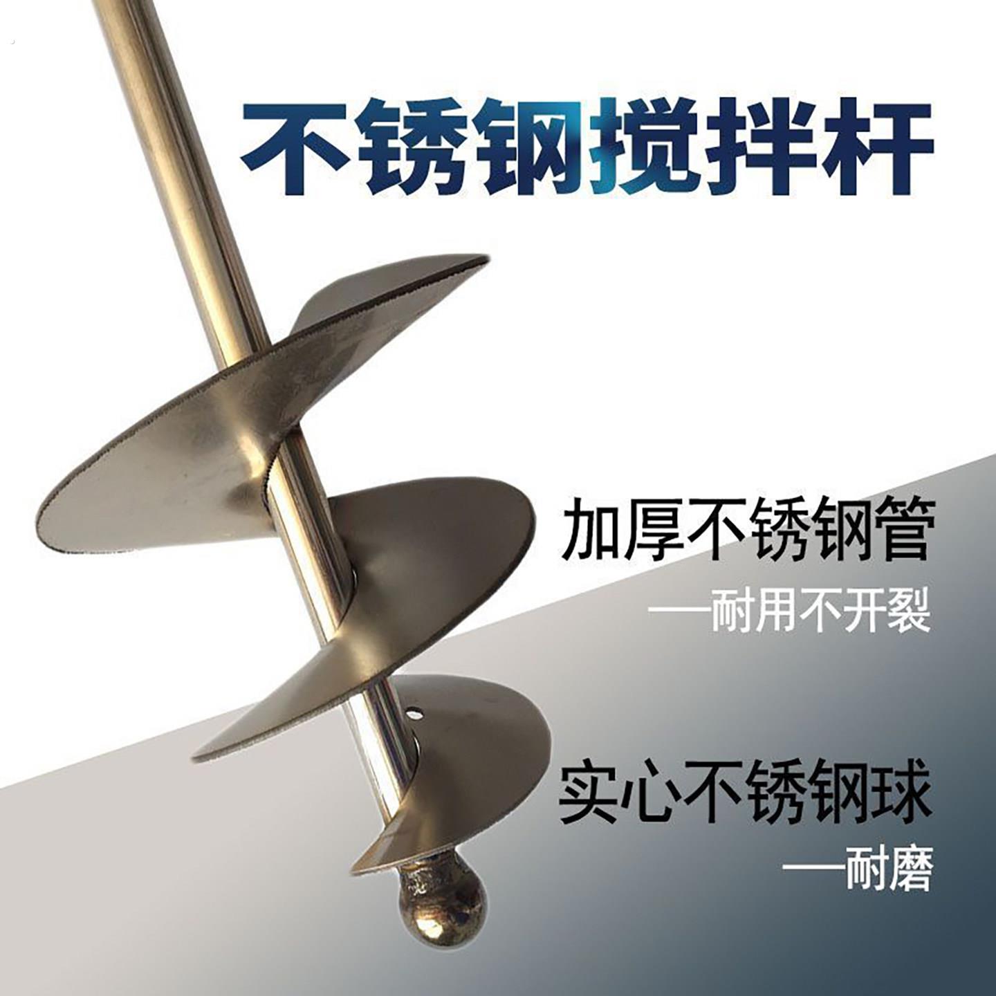 搅灰神器不锈钢搅拌杆 拌灰瓦工新款蜗牛款 拌灰杆 打灰杆 搅拌棒