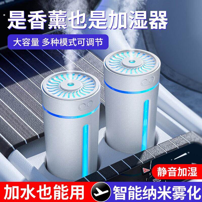车载香薰加湿器 可充电 静音氛围灯便携空气净化器家车两用炫彩杯