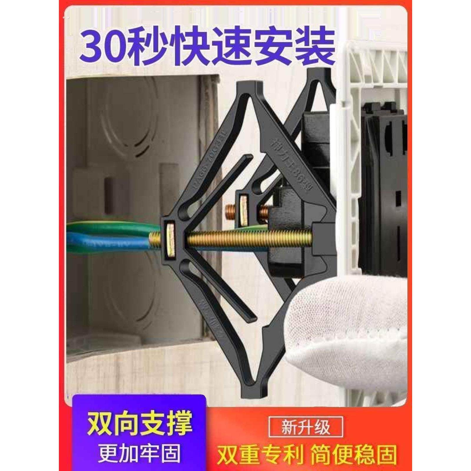 86型通用暗盒修覆器接线盒插座底盒固定器开关盒修覆神器100祇装,电子/电工,暗盒修复器,淘宝优惠券,粉丝福利购,淘宝优惠卷