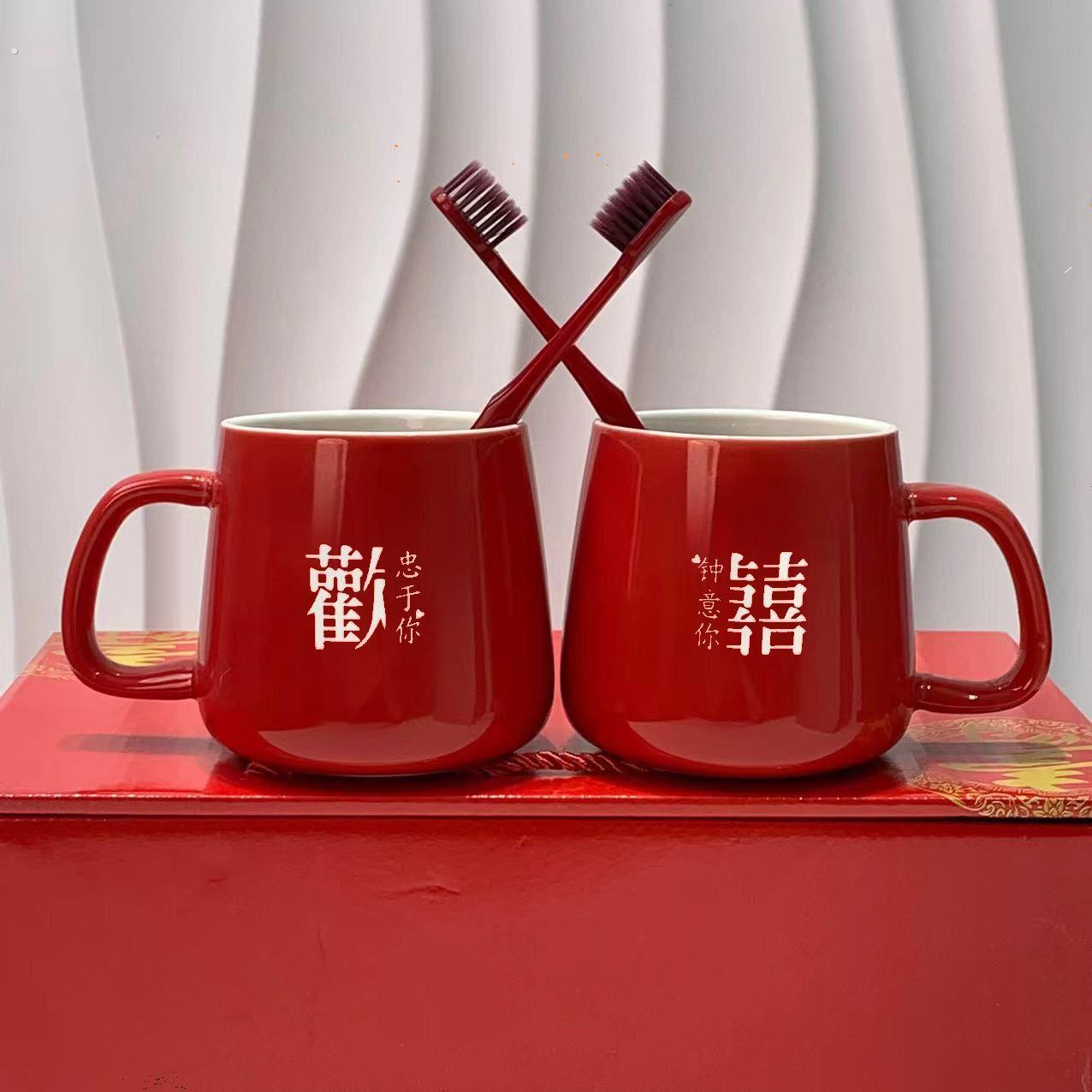结婚漱口刷牙杯新娘新郎夫妇情侣洗漱杯一对牙缸杯一整套红色瓷杯