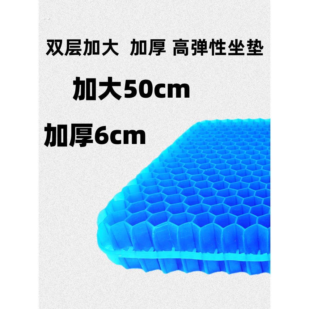 蜂窝凝胶坐垫椅子垫办公室久坐矽胶夏季透气厚屁股垫汽车大冰垫座