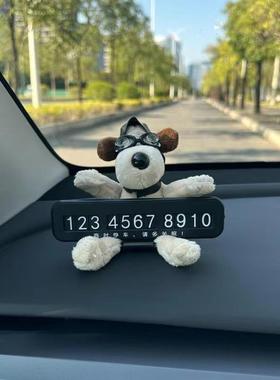 可爱蝴蝶结掌门挪车汽车电话车载车牌临时停车号码牌饰品摆件用品