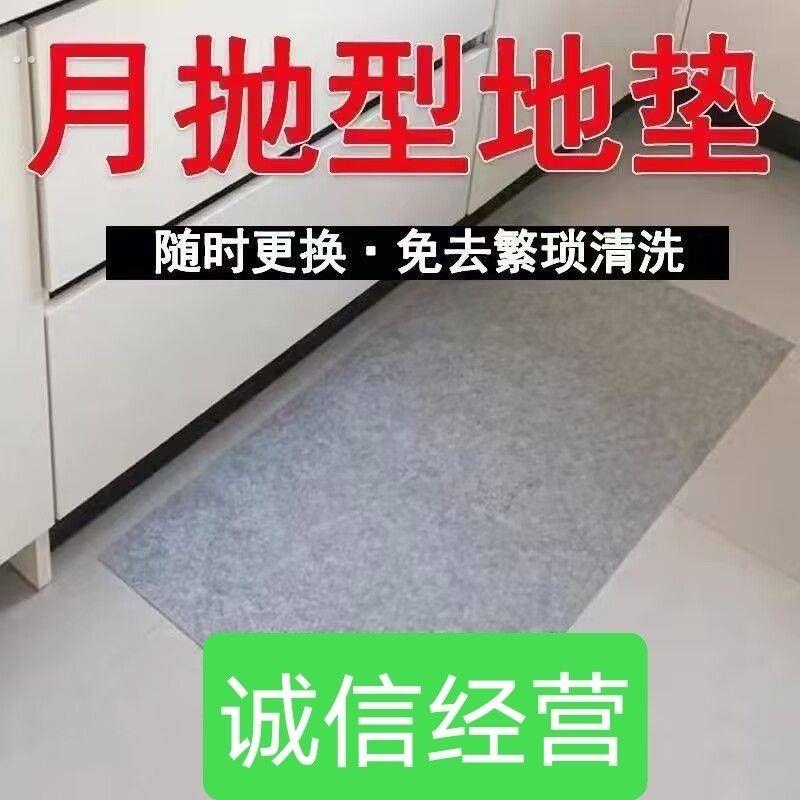 升级一次性吸水地垫厨房防尘防油防脏鞋底粘尘家用脚垫家居实用垫