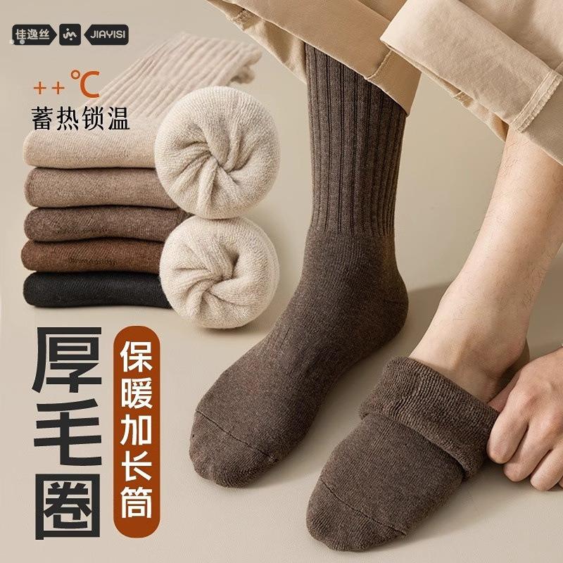 厚袜子男秋冬纯棉中筒袜加绒加厚保暖棉袜运动防臭男士毛巾长筒袜
