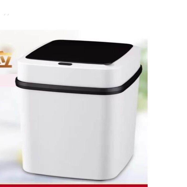智能垃圾桶家用带盖感应式厕所客厅卫生间创意全自动电动开盖大号