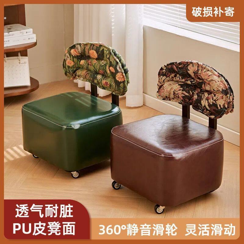 摇椅溜溜椅家用靠背沙发边凳轻奢高级感坐凳创意滑轮矮凳带轮子
