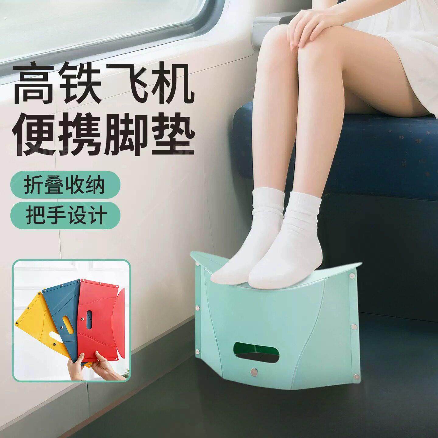 长途飞机脚垫脚托脚蹬旅行高铁无座神器经济舱歇脚睡觉放脚可折叠