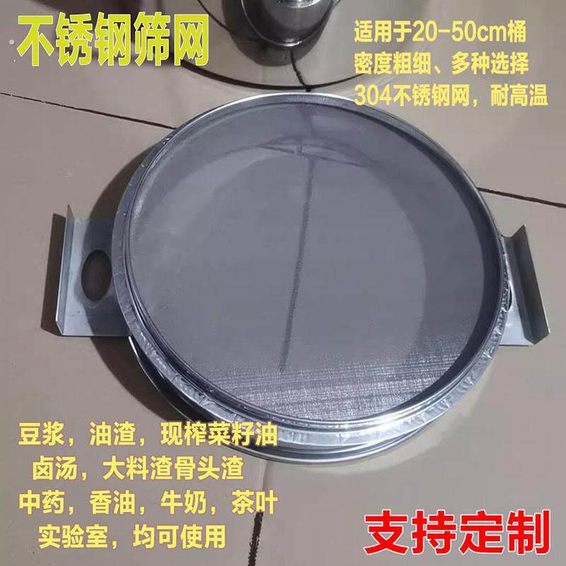 不锈钢滤网专用加厚耐高温蜂蜜过滤神器超密耐腐蚀筛裹粉