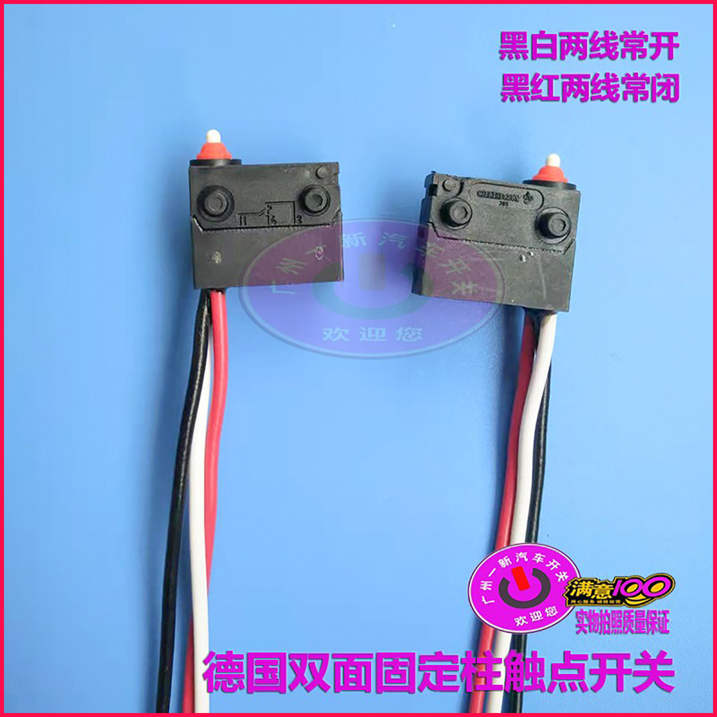 林肯宾利汽车门锁块开关