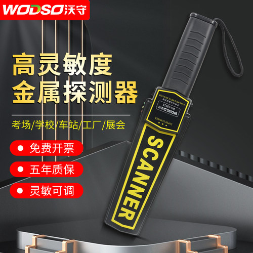 手持金属探测仪器学校考场安检仪