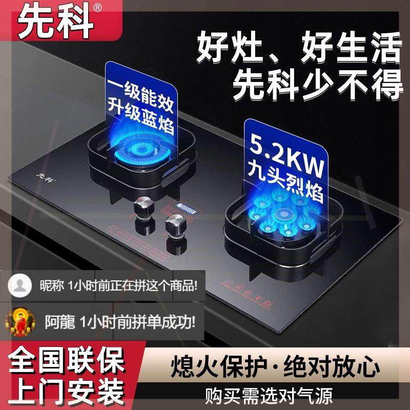【上门安装】燃气灶双灶家用猛火煤气灶天然气液化气双灶头使用感如何?