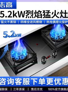 燃气灶猛火双灶煤气灶天然气灶液化气大火台式嵌入式JZT-BZ