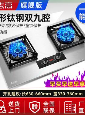 燃气灶猛火双灶煤气灶天然气灶液化气大火台式嵌入式JZT-BZ