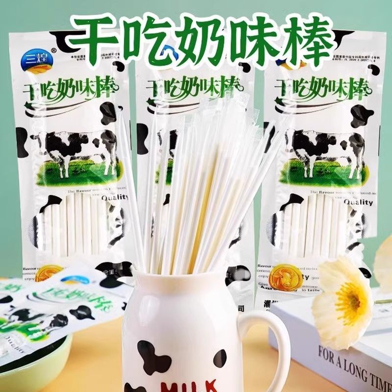 干吃奶味棒儿时回忆粉末吸管粉糖韧性饼干