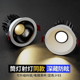 led天花灯网红小山丘筒灯 深杯cob射灯防眩光照明客厅嵌入式