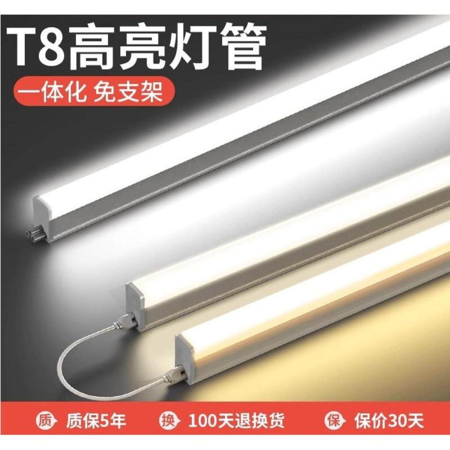 t8灯管一体化led长条灯家用节能日光灯1米2商用超亮照明光管支架,家装灯饰光源,LED灯管,淘宝优惠券,粉丝福利购,淘宝优惠卷