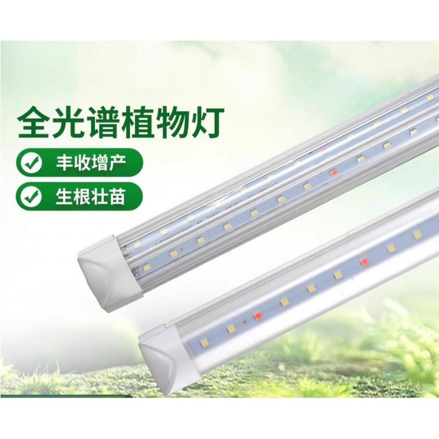 植物生长灯T8全光谱led组培育苗