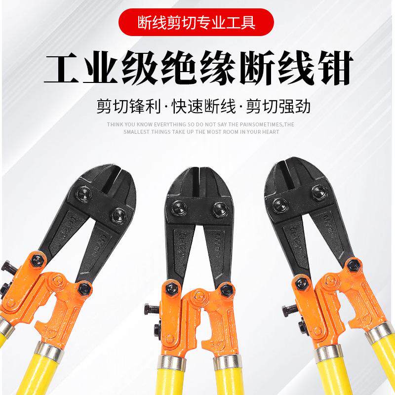 消防断线钳绝缘钳电剪电绝缘剪