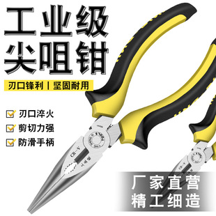 工业级尖嘴钳6寸手工多功能尖咀钳电工小钳子省力尖头钳工具