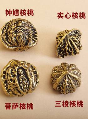 实心纯铜核桃把件健身球