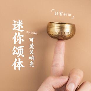 尼泊尔迷你颂钵梵音钵盂瑜伽冥想钵音碗铜磬静心冥想铜碗铜器摆件