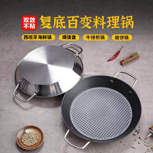 西班牙海鲜饭锅牛排paella盆烩饭