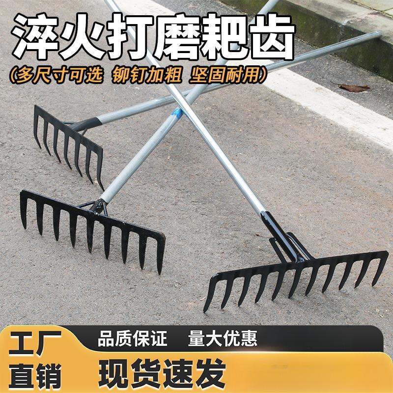 农用钢管耙子九齿钉耙平地铁翻