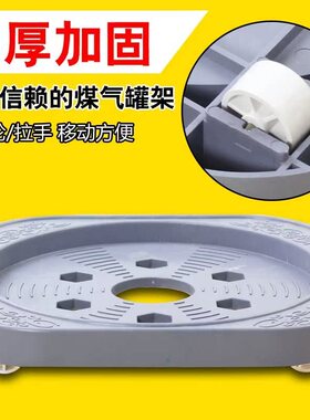 座垫活动架气瓶架放的塑料架石油气底架煤气瓶底座气罐垫子带滑轮