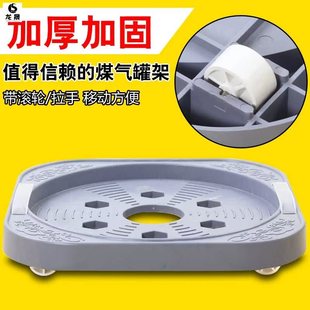 座垫活动架气瓶架放 塑料架石油气底架煤气瓶底座气罐垫子带滑轮