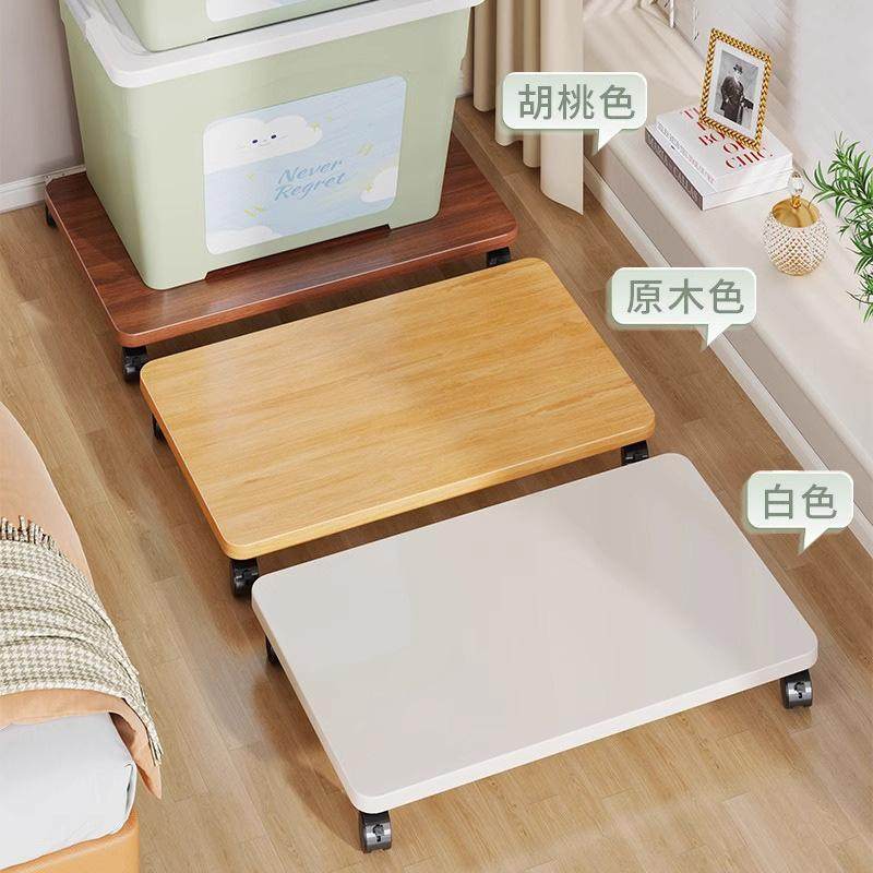 可移动收纳箱底座整理箱置物板带滑轮托架托盘带轮落地家用置物架,收纳整理,主机箱托架,淘宝优惠券,粉丝福利购,淘宝优惠卷