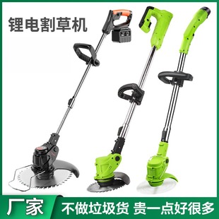 割草机 电动割草机家用小型除草机锂电打草机多功能手持充电式