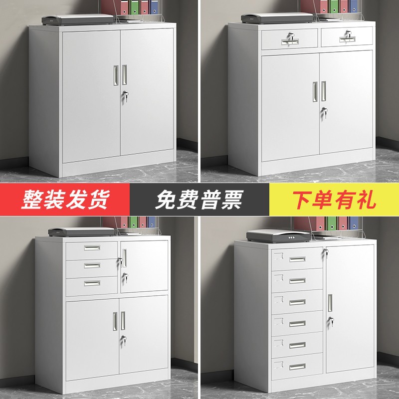 文件柜矮柜办公资料多抽档案