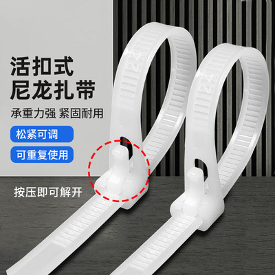 添翼可松式活扣扎带重复使用