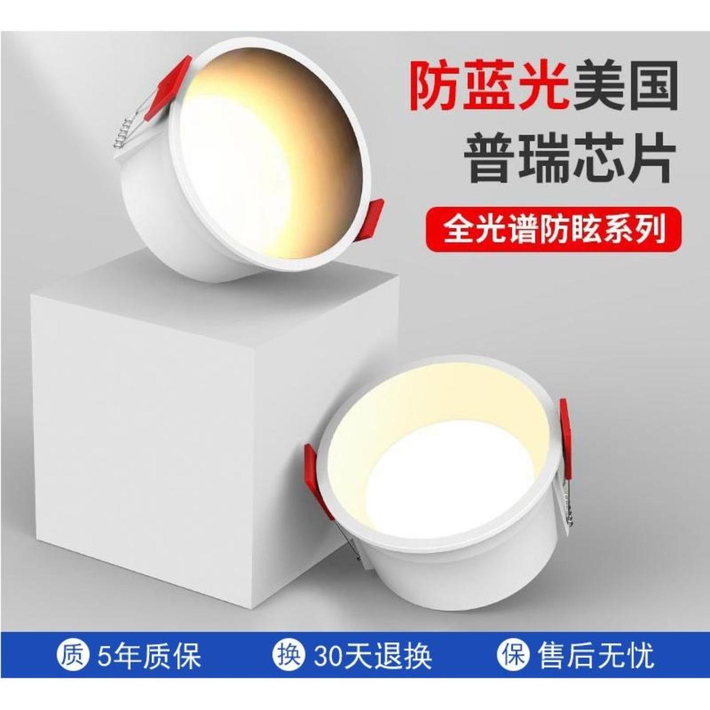 全光谱筒灯led嵌入式家用防眩光