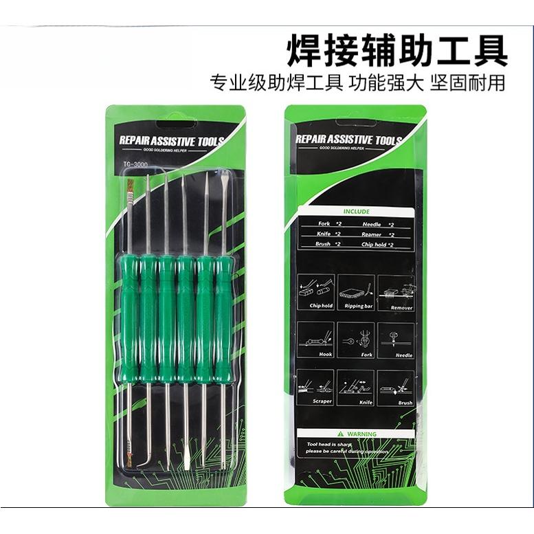 焊接辅助工具6件套装PCB清洁拆焊