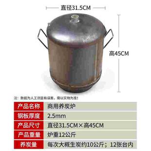 烤肉店炭烧炭炉生炭炉存炭烧烤养炭炉省炭耐烧 商用养碳炉加厚