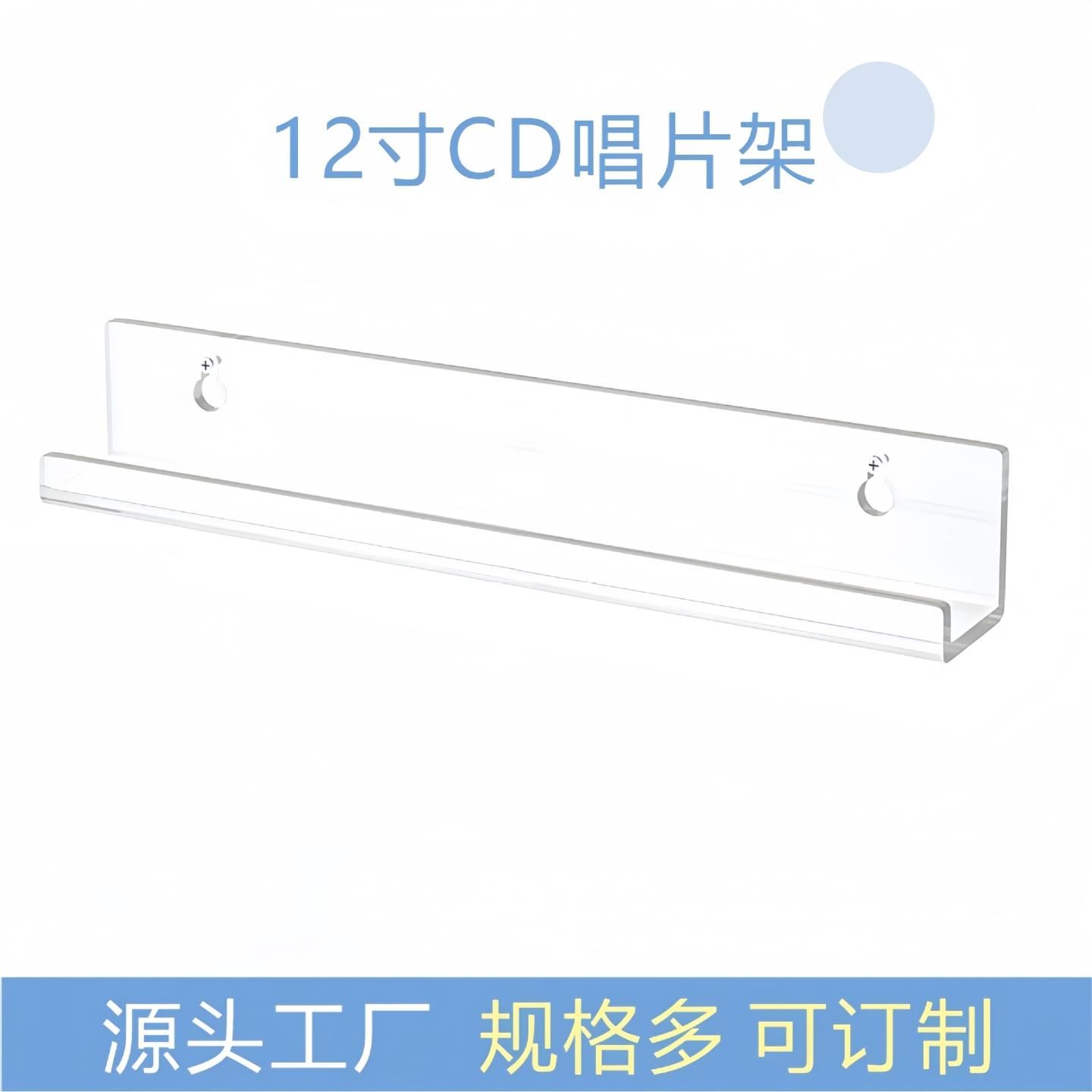 12寸亚克力cd黑胶唱片展示支架