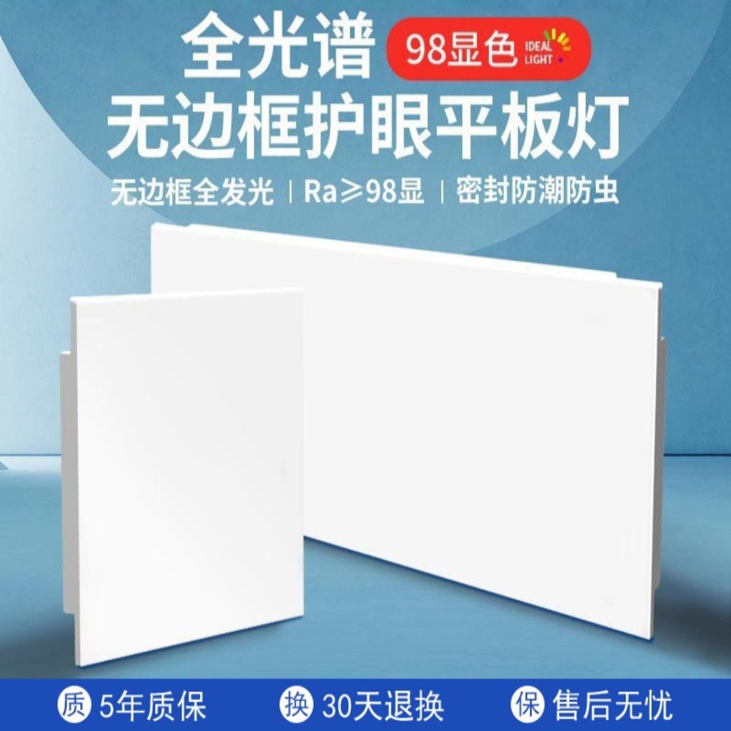 护眼全光谱无边框集成吊顶卫生间