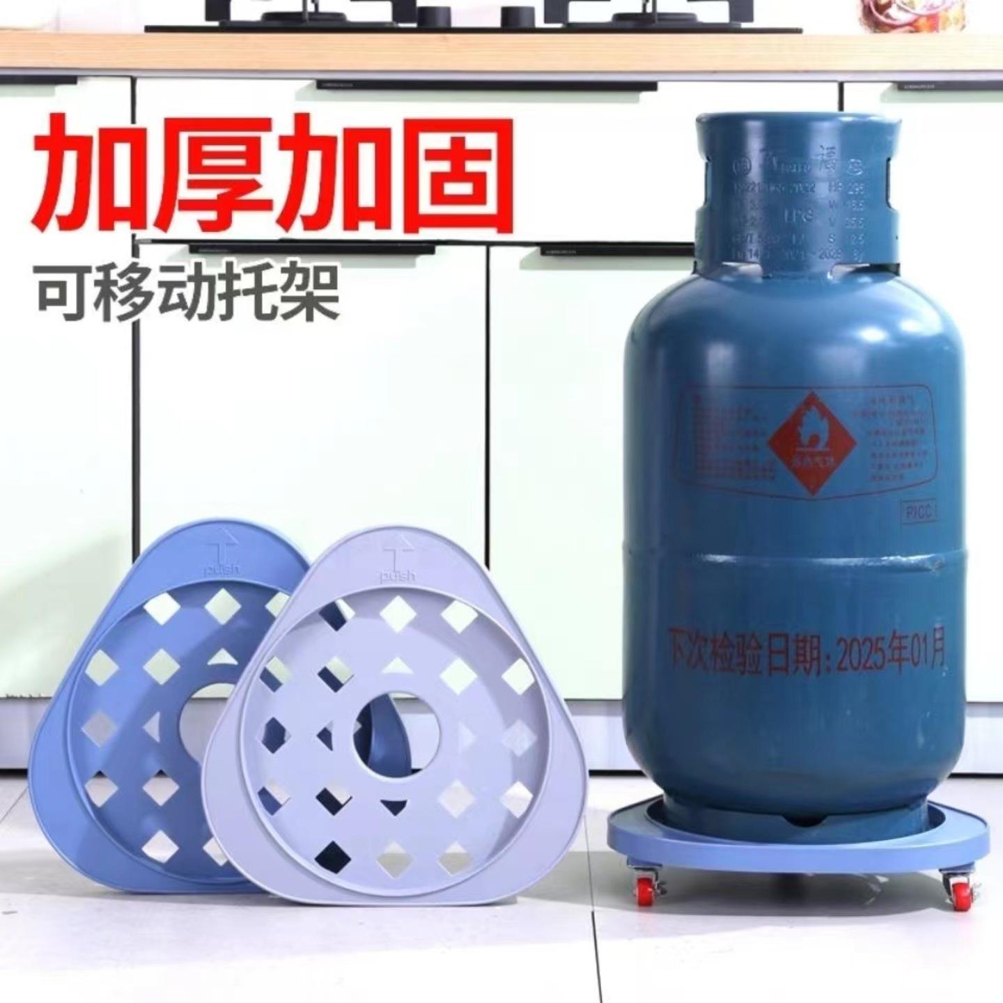 煤气瓶移动托架厨房煤气罐底座