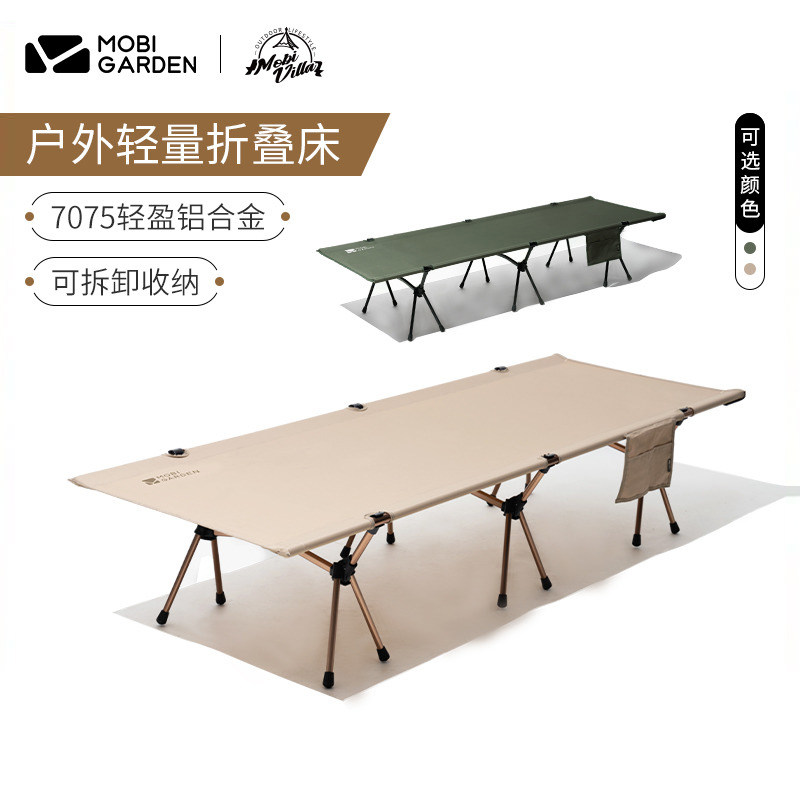 牧高笛精致露营户外野营铝合金便携轻量化行军床午休单人折叠床sl